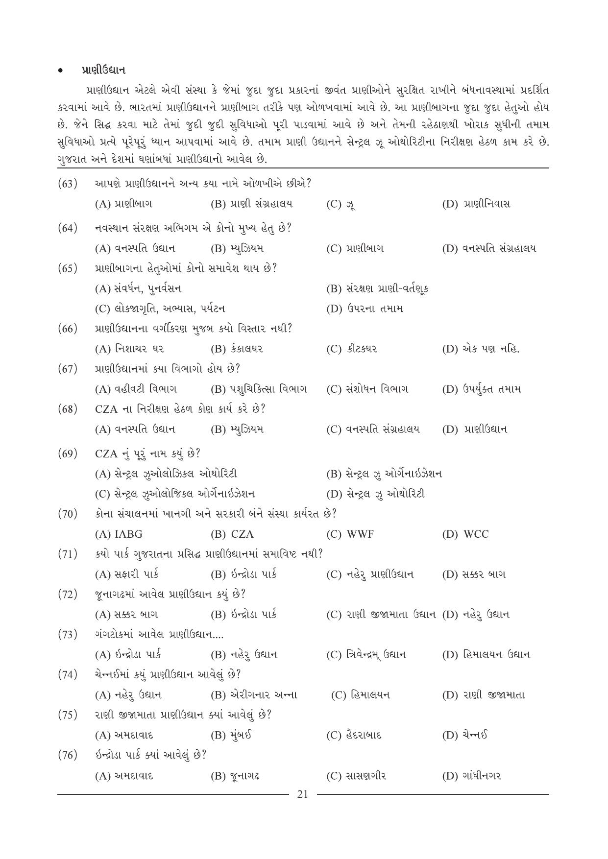 GSEB HSC Biology Question Paper (Gujarati Medium)- Chapter 2 - Page 6