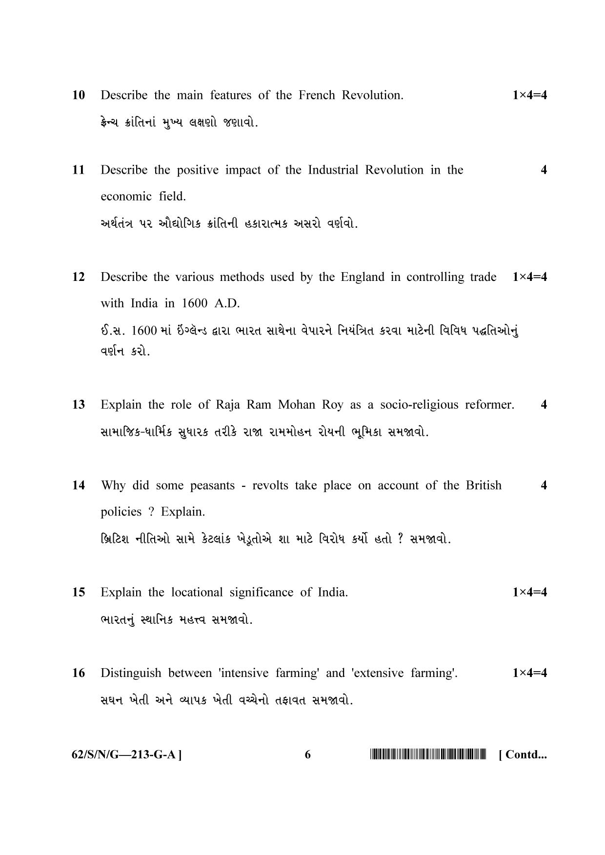 NIOS October 2021 Class 10 Social Science (Gujarati Medium) Question Paper - Page 6