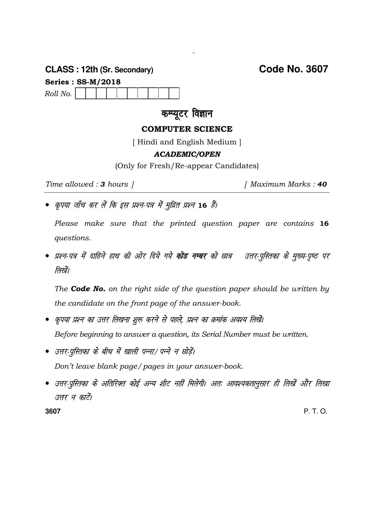 Haryana Board HBSE Class 12 Computer Science 2018 Question Paper - Page 1