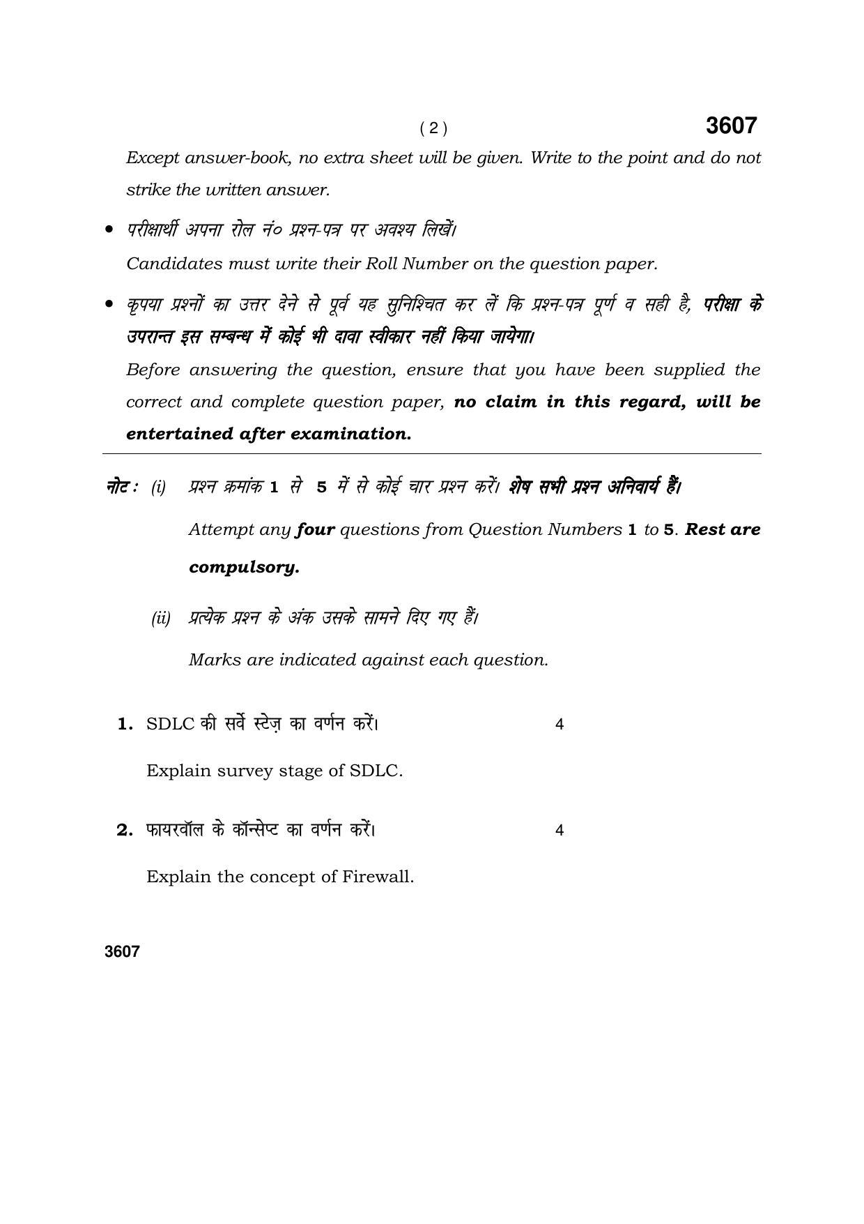 Haryana Board HBSE Class 12 Computer Science 2018 Question Paper - Page 2
