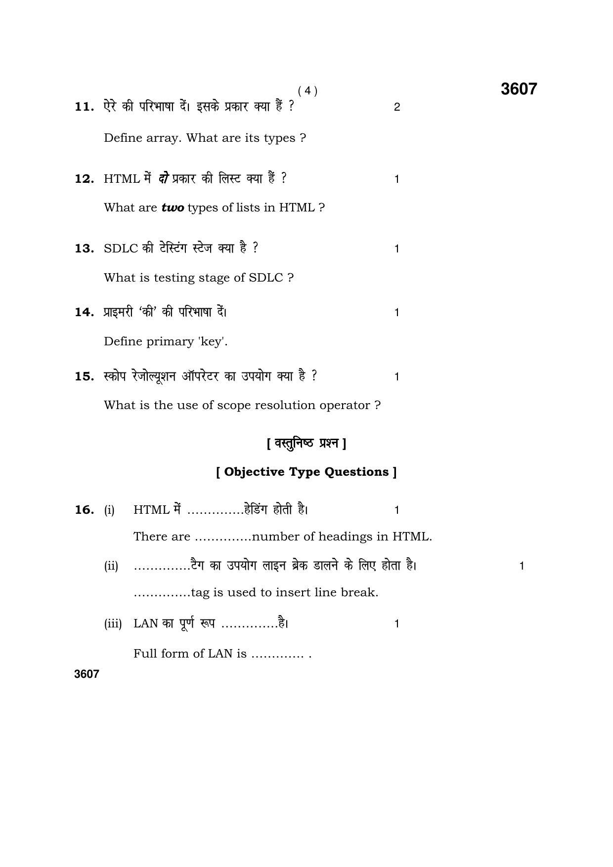 Haryana Board HBSE Class 12 Computer Science 2018 Question Paper - Page 4