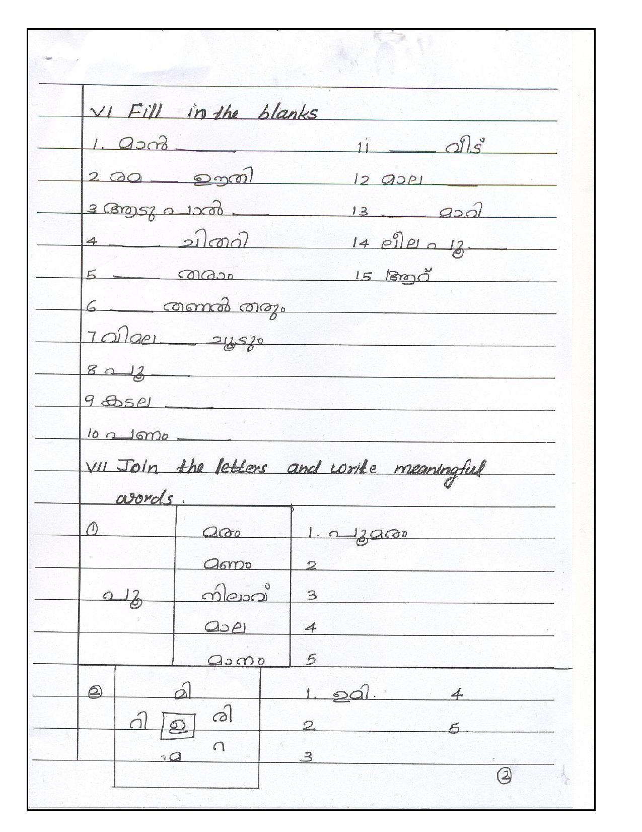 Worksheet for Class 3 Malyalam Assignment 9 - Page 2