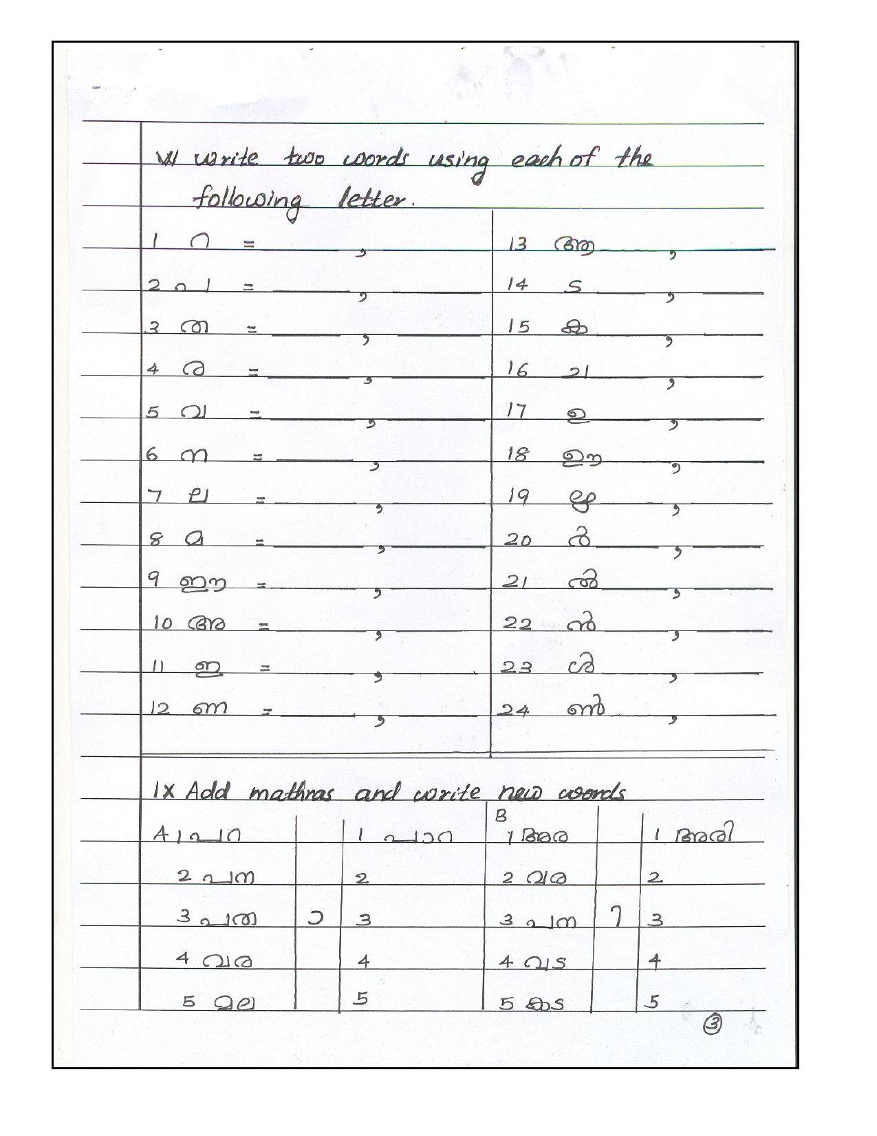 Worksheet for Class 3 Malyalam Assignment 9 - Page 3