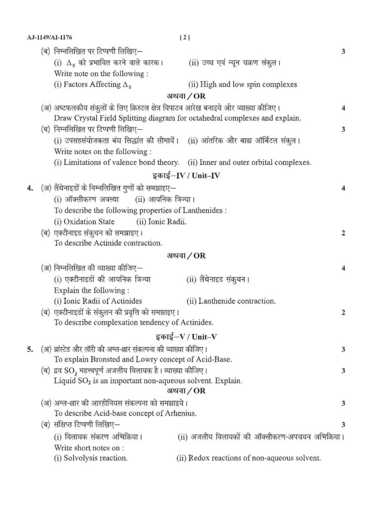Bilaspur University Question Paper 2021-2022:B. Sc. Part-II (Two) Chemistry Paper 1 - Page 2