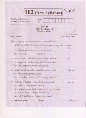 AP Inter 1st Year Telugu-I (New) March-2019-General Question Paper
