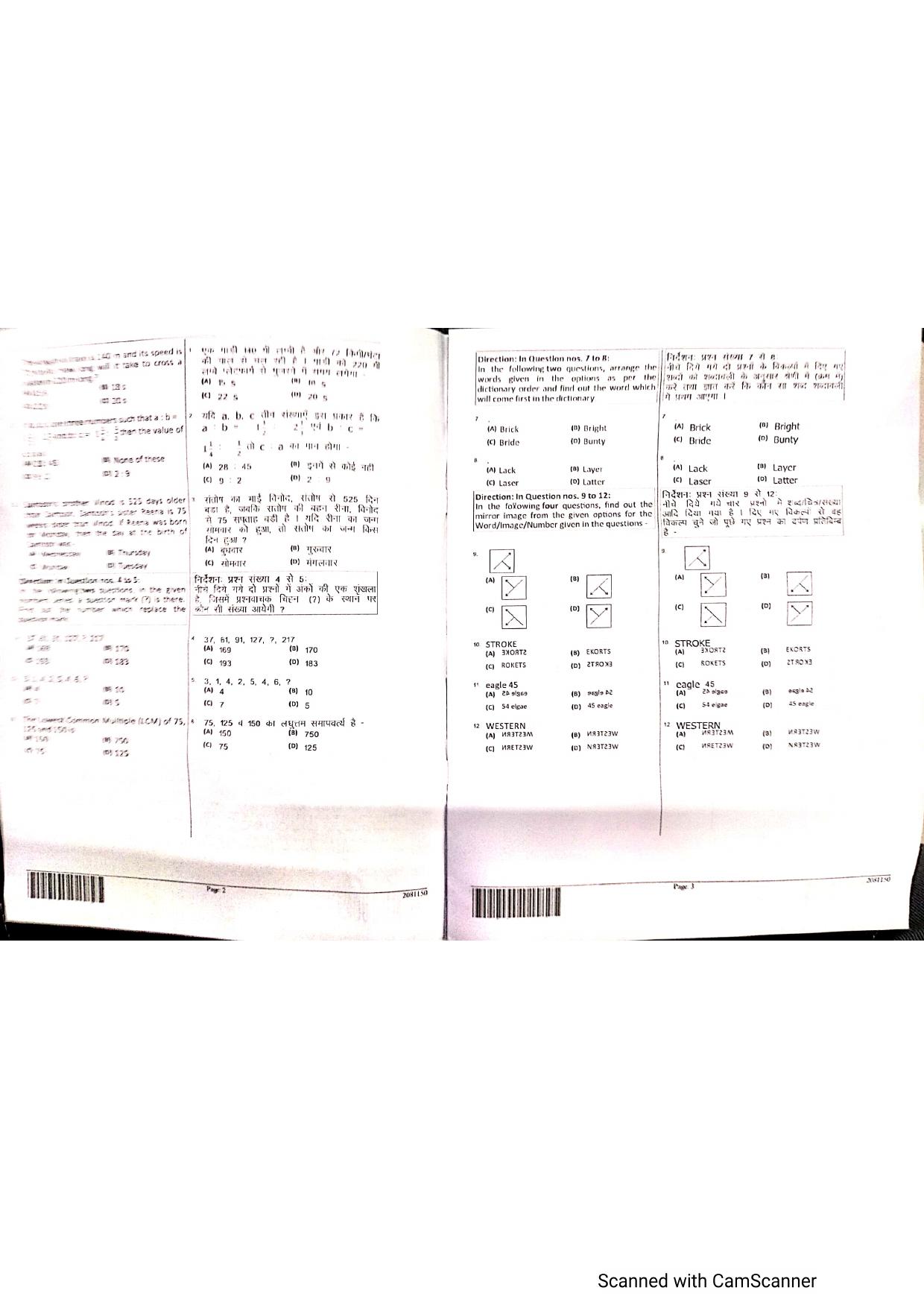 JEECUP GROUP G Sample Papers - Page 1