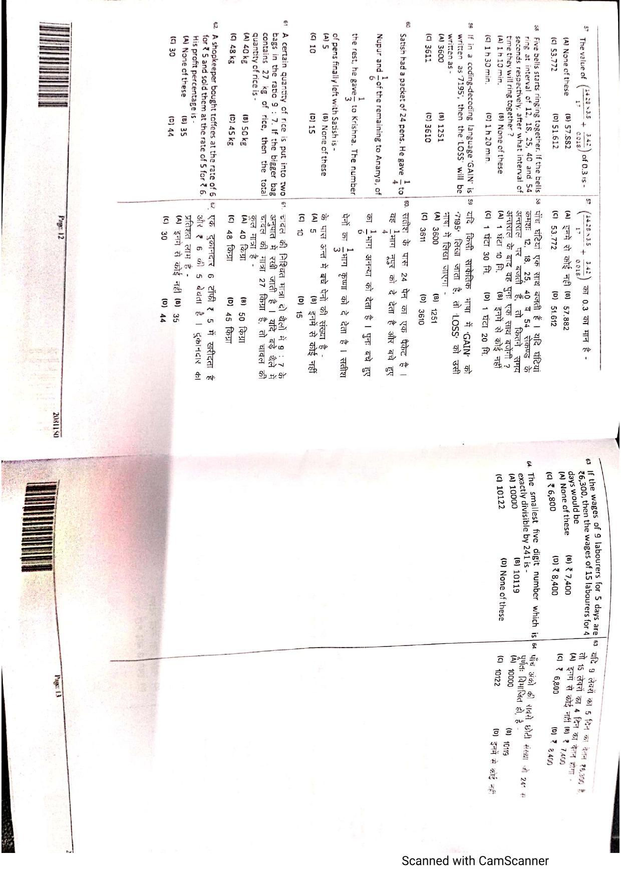 JEECUP GROUP G Sample Papers - Page 6