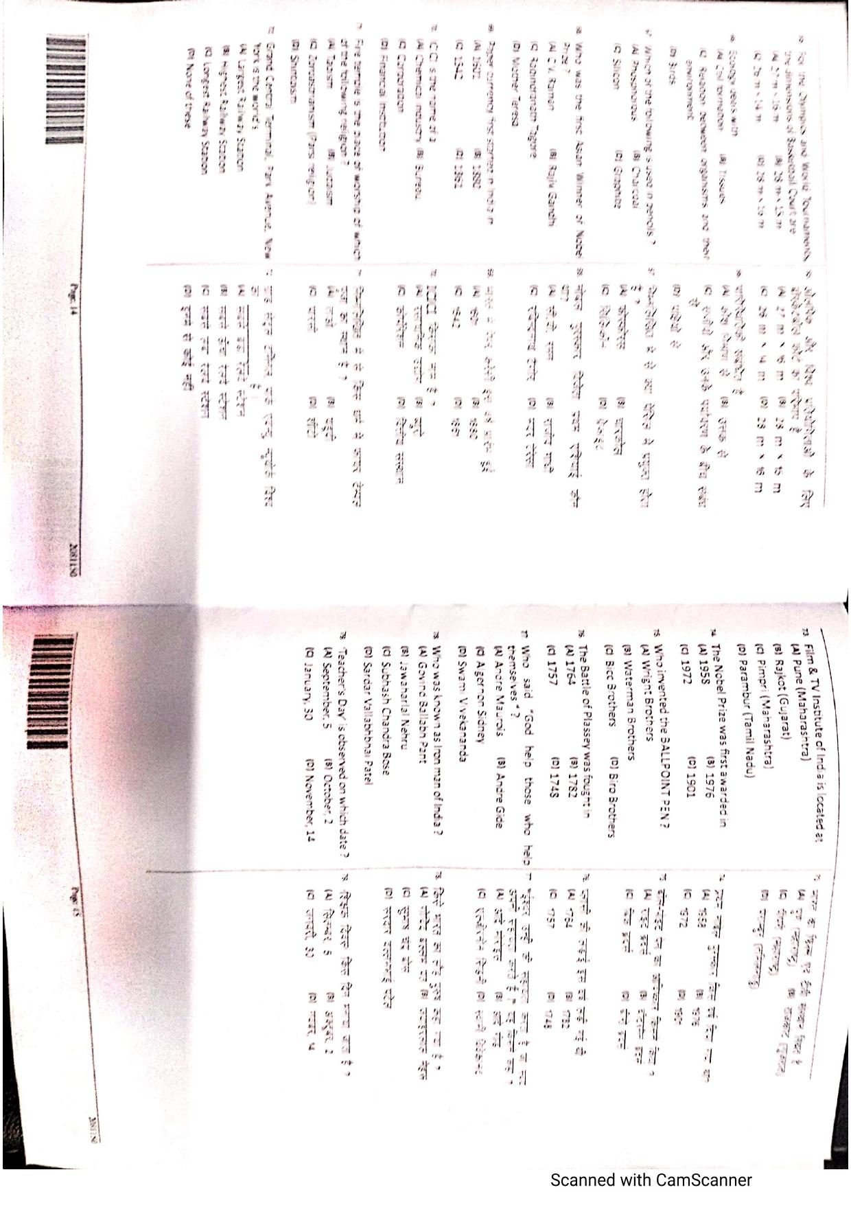 JEECUP GROUP G Sample Papers - Page 7
