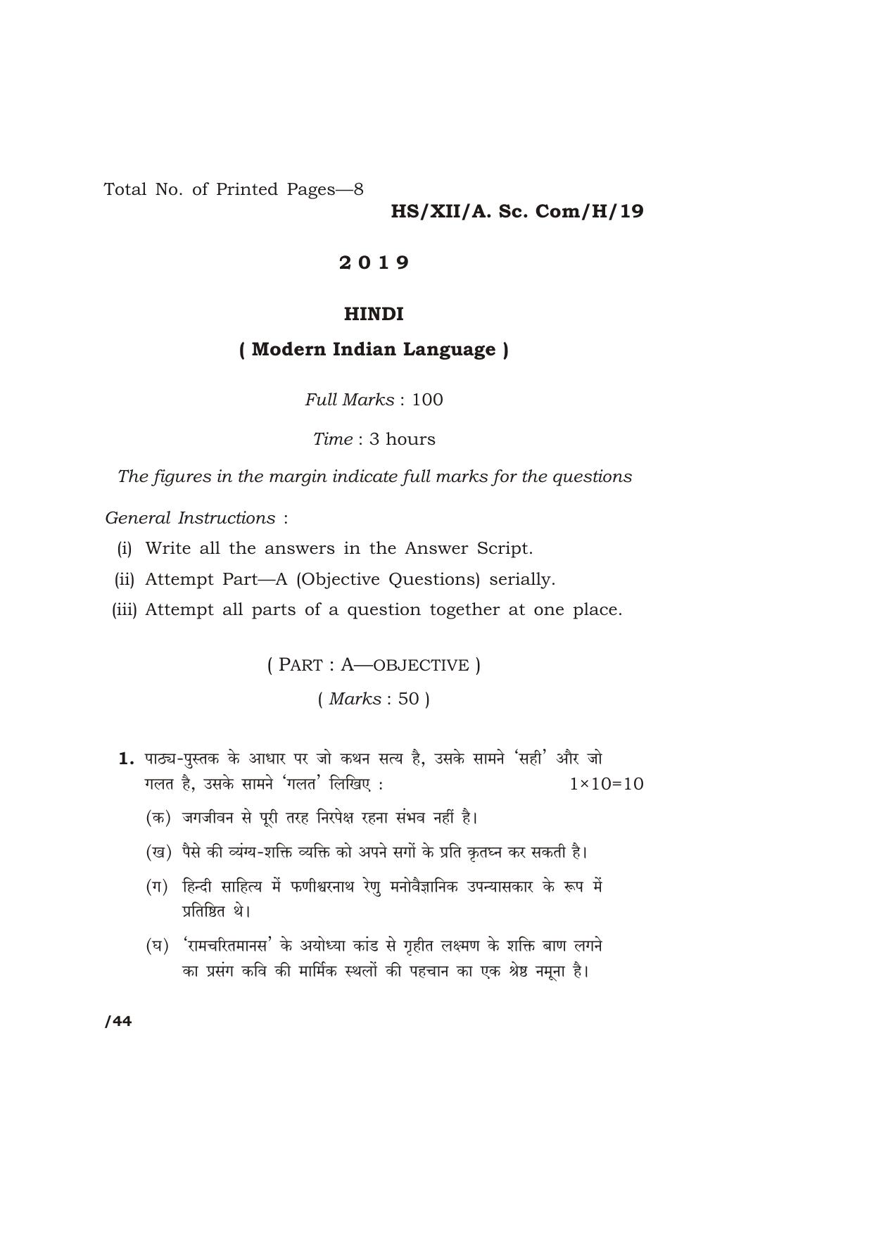 Meghalaya Board (MBOSE) Class 12 HINDI 2019 Question Paper - Page 1