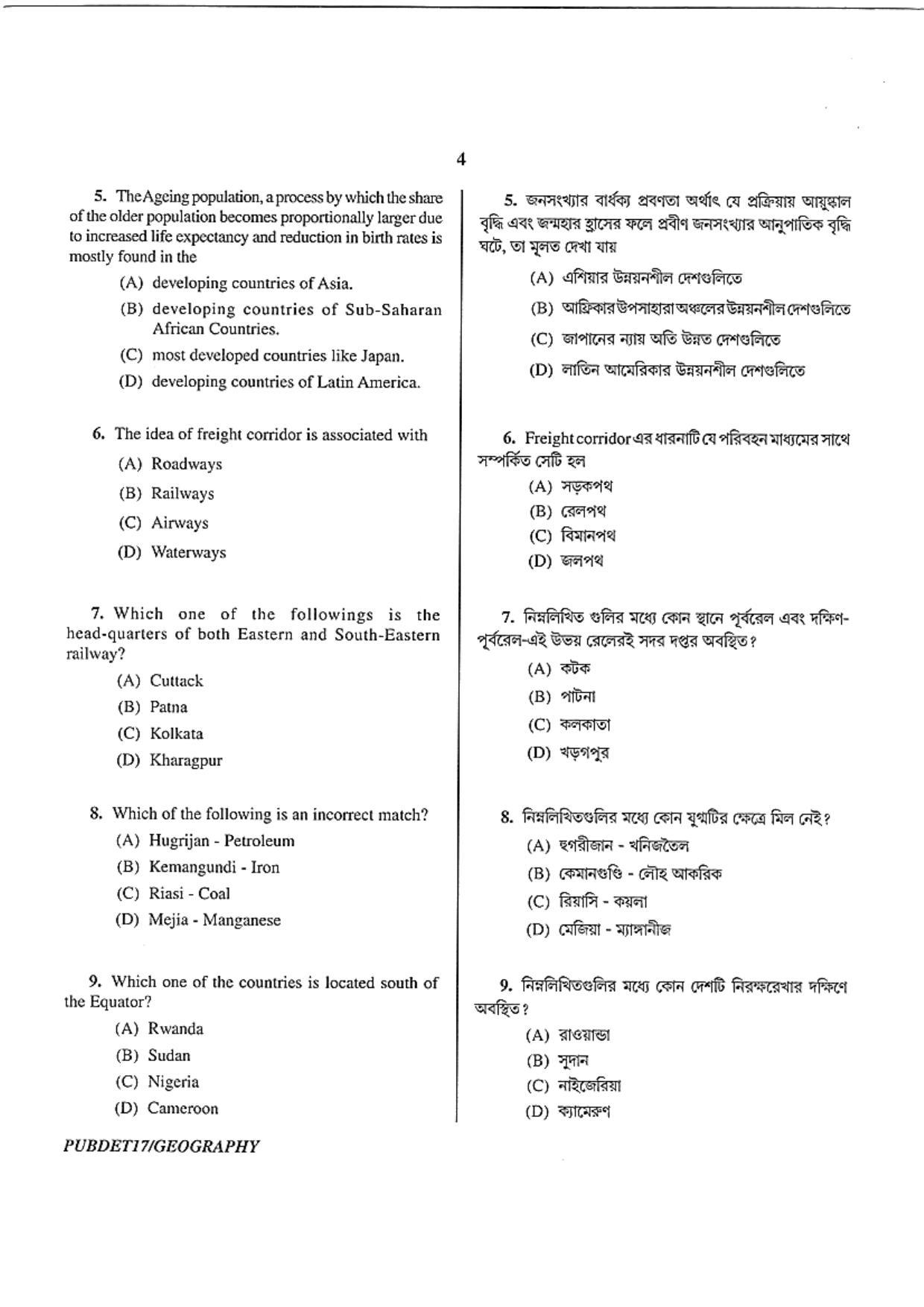 PUBDET 2017 Geography Question Papers - Page 4