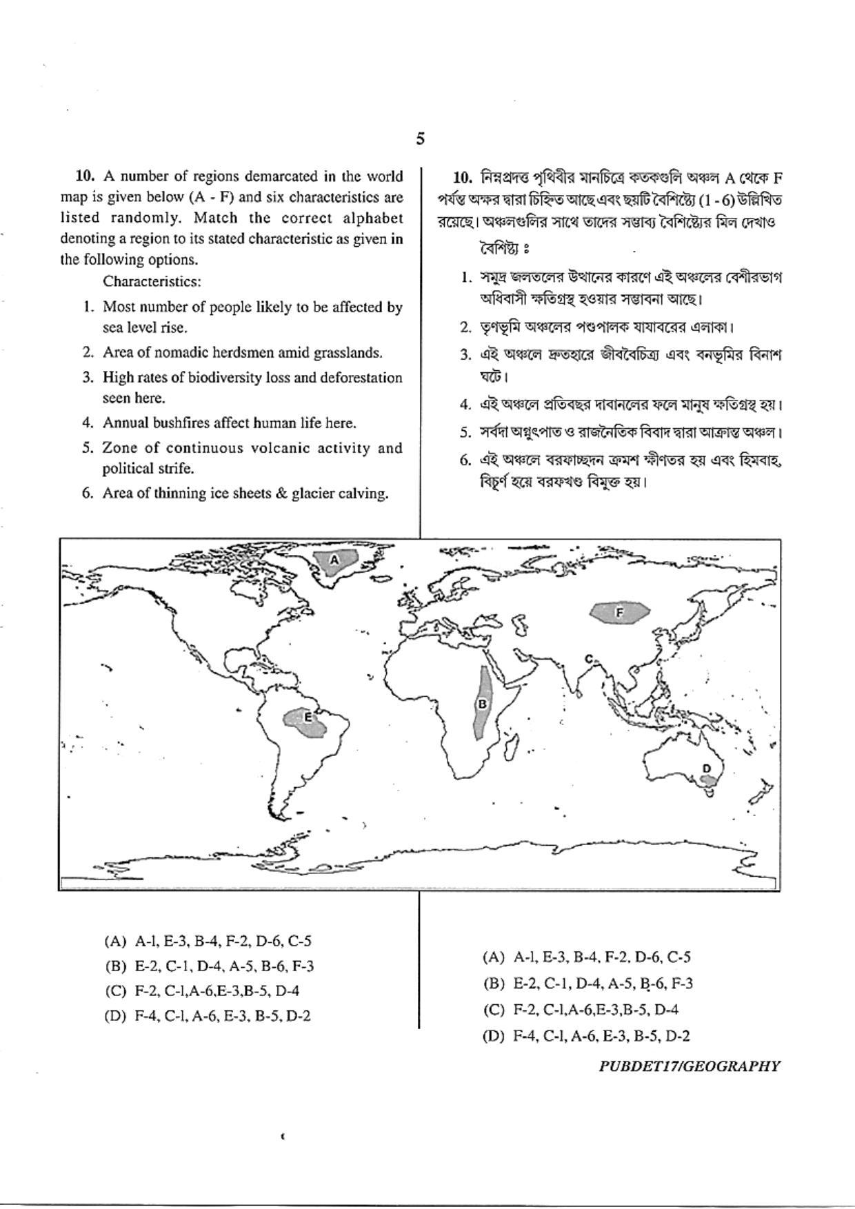 PUBDET 2017 Geography Question Papers - Page 5