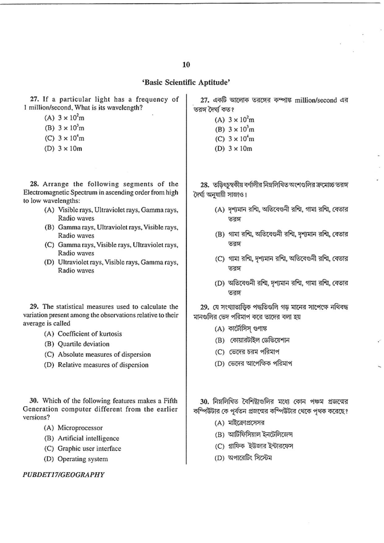 PUBDET 2017 Geography Question Papers - Page 10