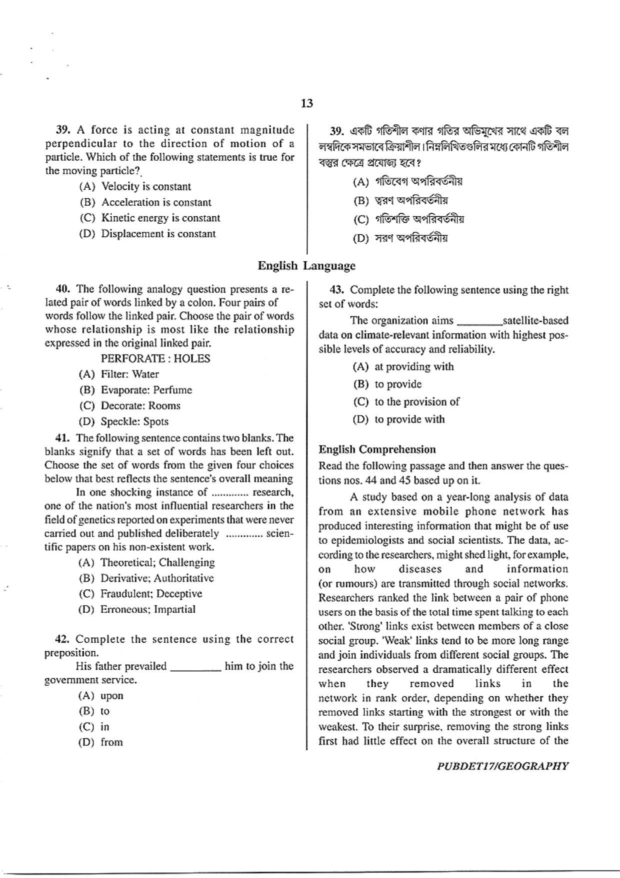 PUBDET 2017 Geography Question Papers - Page 13