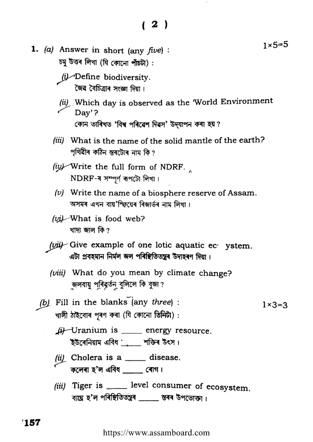 AHSEC Class 11 Environment Education 2022 Question Paper - Page 2