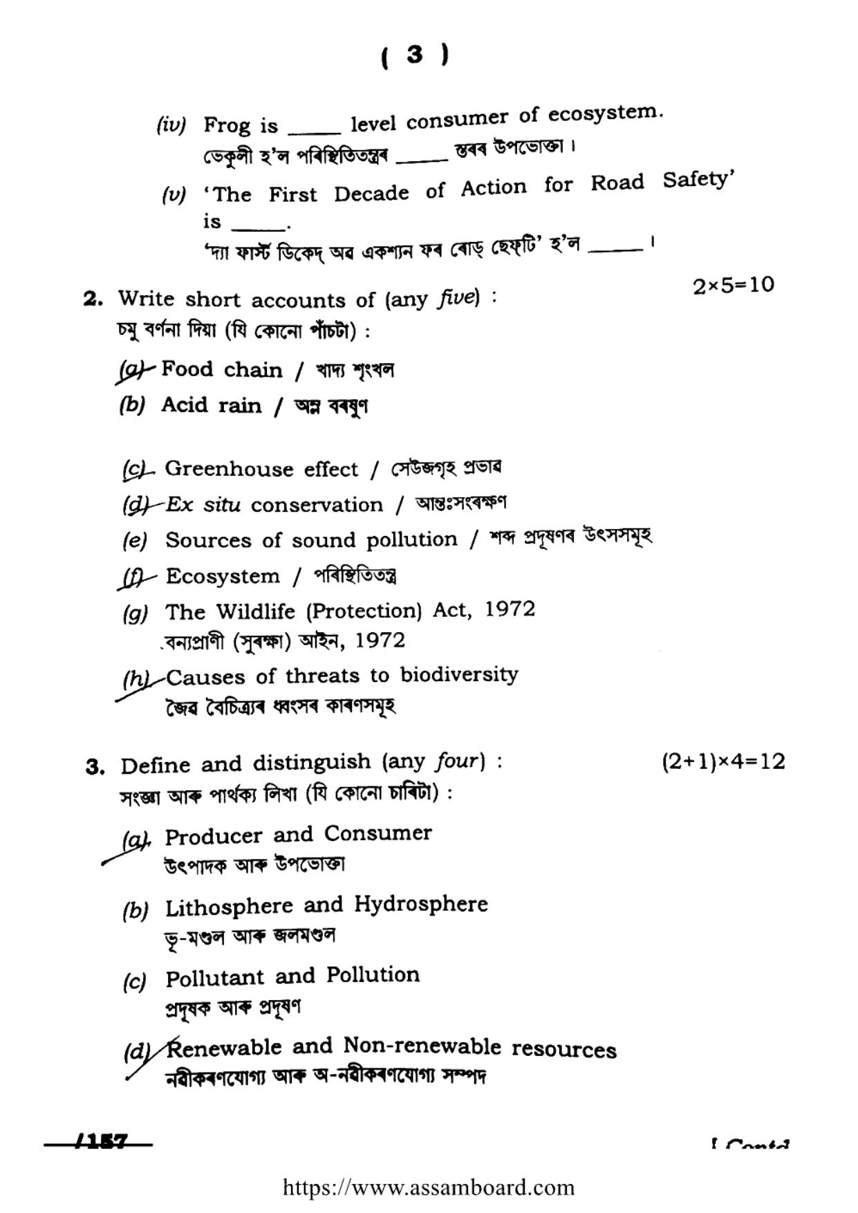 AHSEC Class 11 Environment Education 2022 Question Paper - Page 3