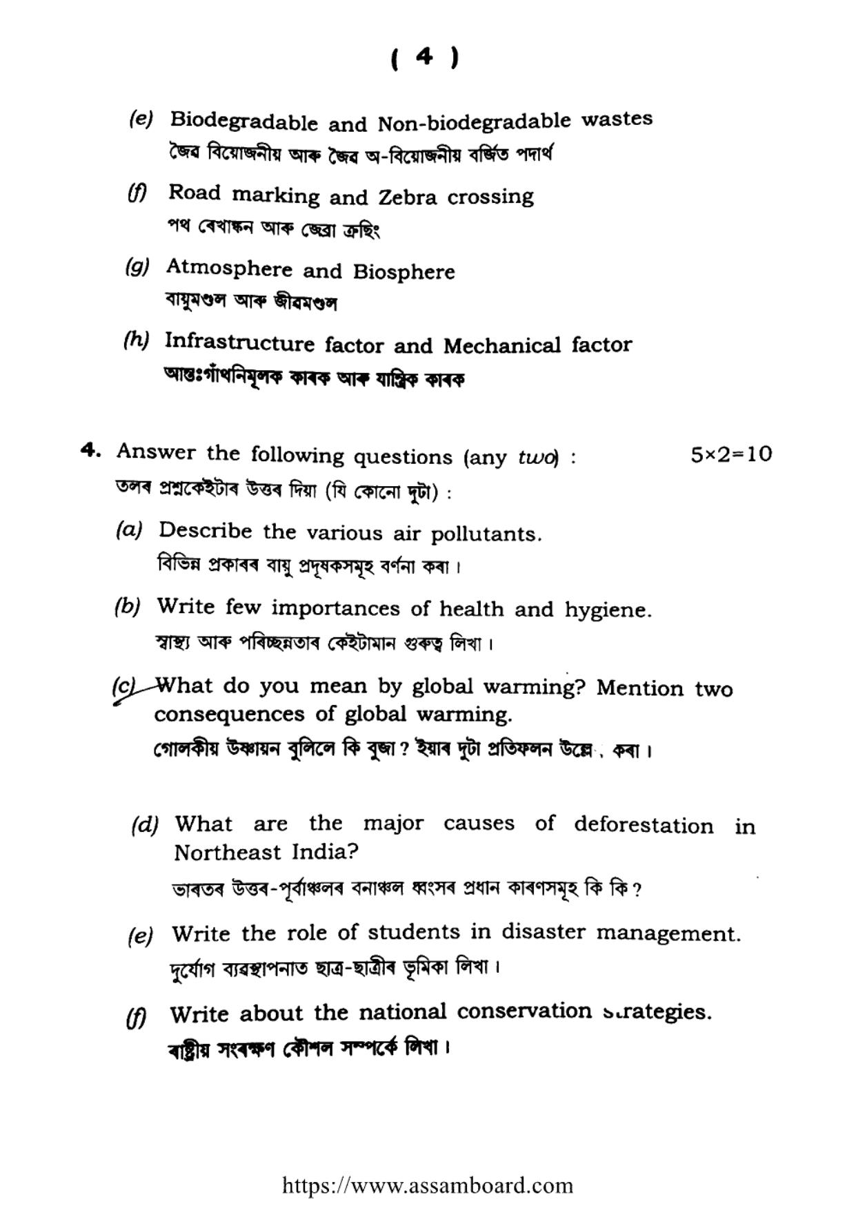 AHSEC Class 11 Environment Education 2022 Question Paper - Page 4