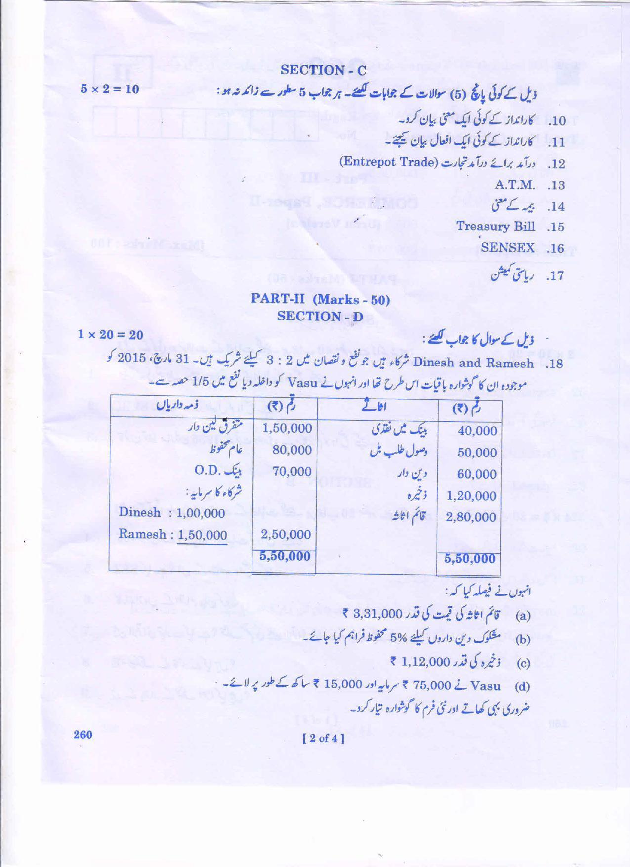 AP Inter 2nd Year Commerce-II(UM) Question Paper September-2021 - Page 2
