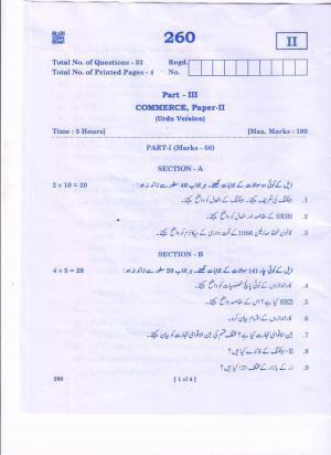 AP Inter 2nd Year Commerce-II(UM) Question Paper September-2021