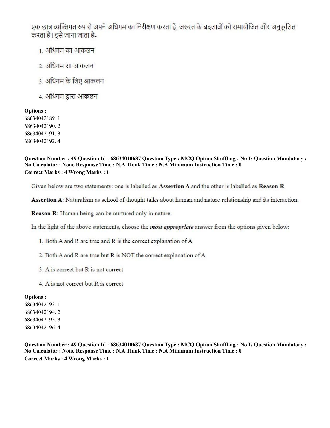 CUET PG 2023:COQP15 – M.Ed. (Eng.)-Shift 1 (09-06-2023) Question Paper - Page 48
