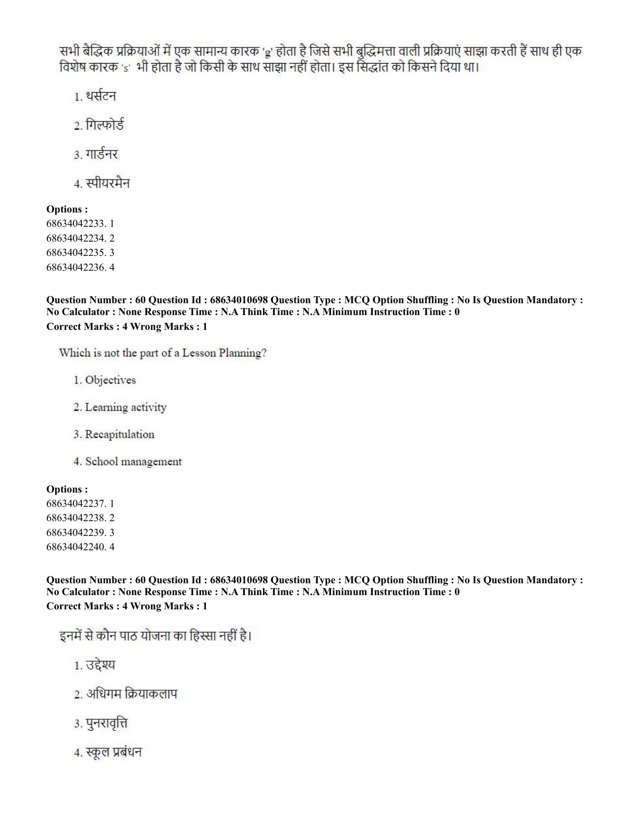 CUET PG 2023:COQP15 – M.Ed. (Eng.)-Shift 1 (09-06-2023) Question Paper - Page 59