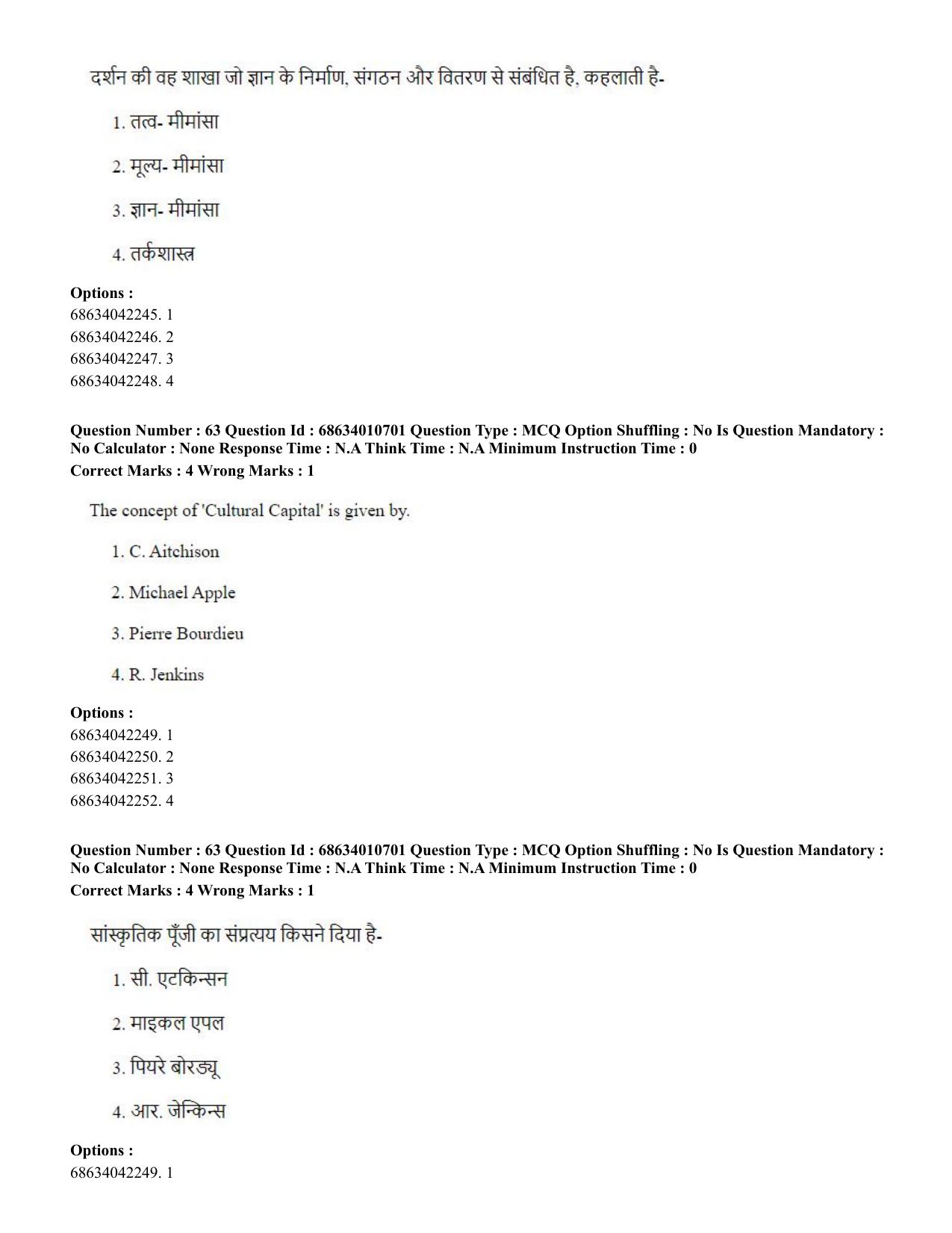 CUET PG 2023:COQP15 – M.Ed. (Eng.)-Shift 1 (09-06-2023) Question Paper - Page 62