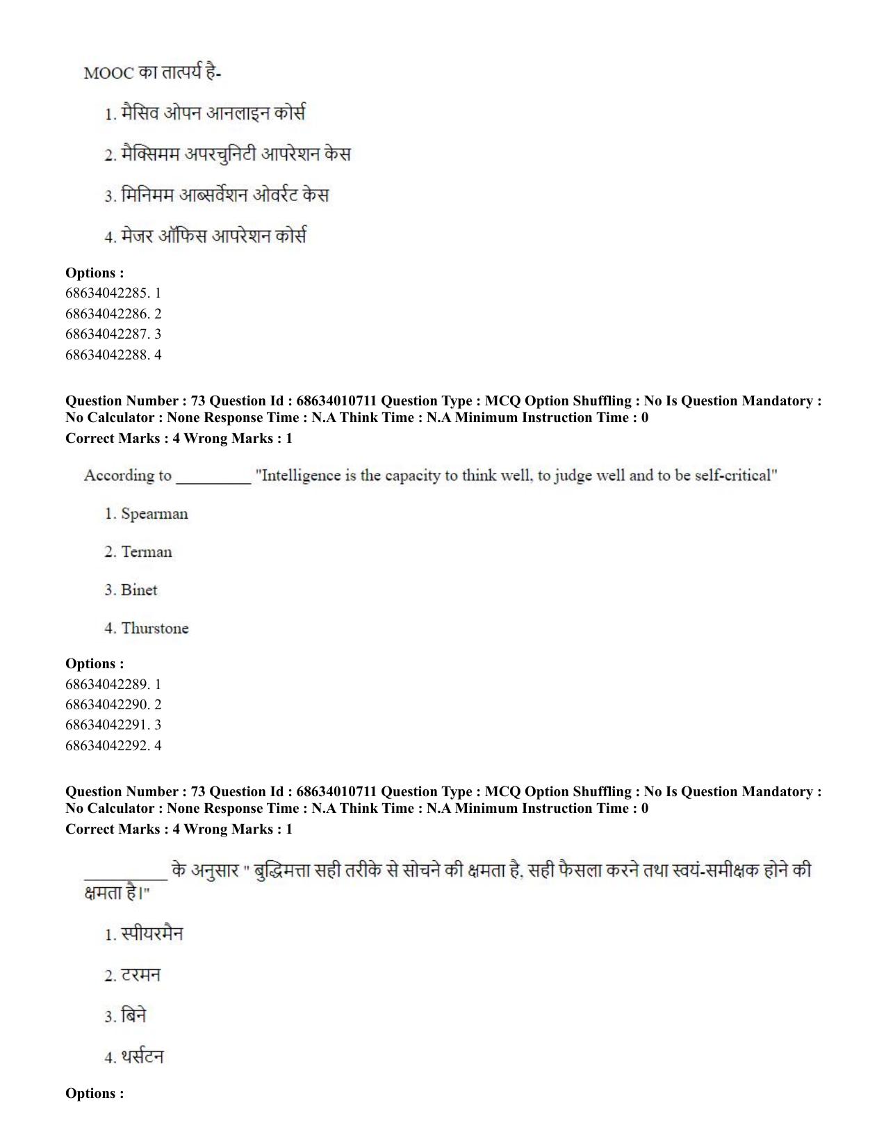 CUET PG 2023:COQP15 – M.Ed. (Eng.)-Shift 1 (09-06-2023) Question Paper - Page 72