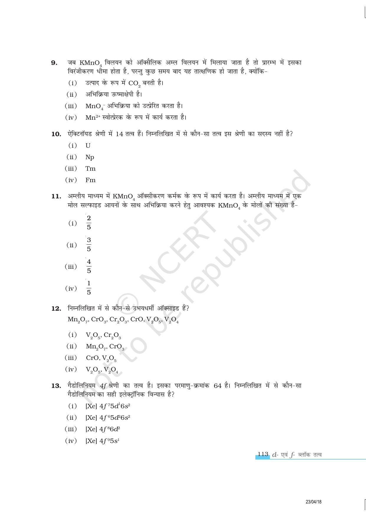 NCERT Exemplar Class 12:  रसायन विज्ञान d-एवं f - ब्लॉक तत्व - Page 3