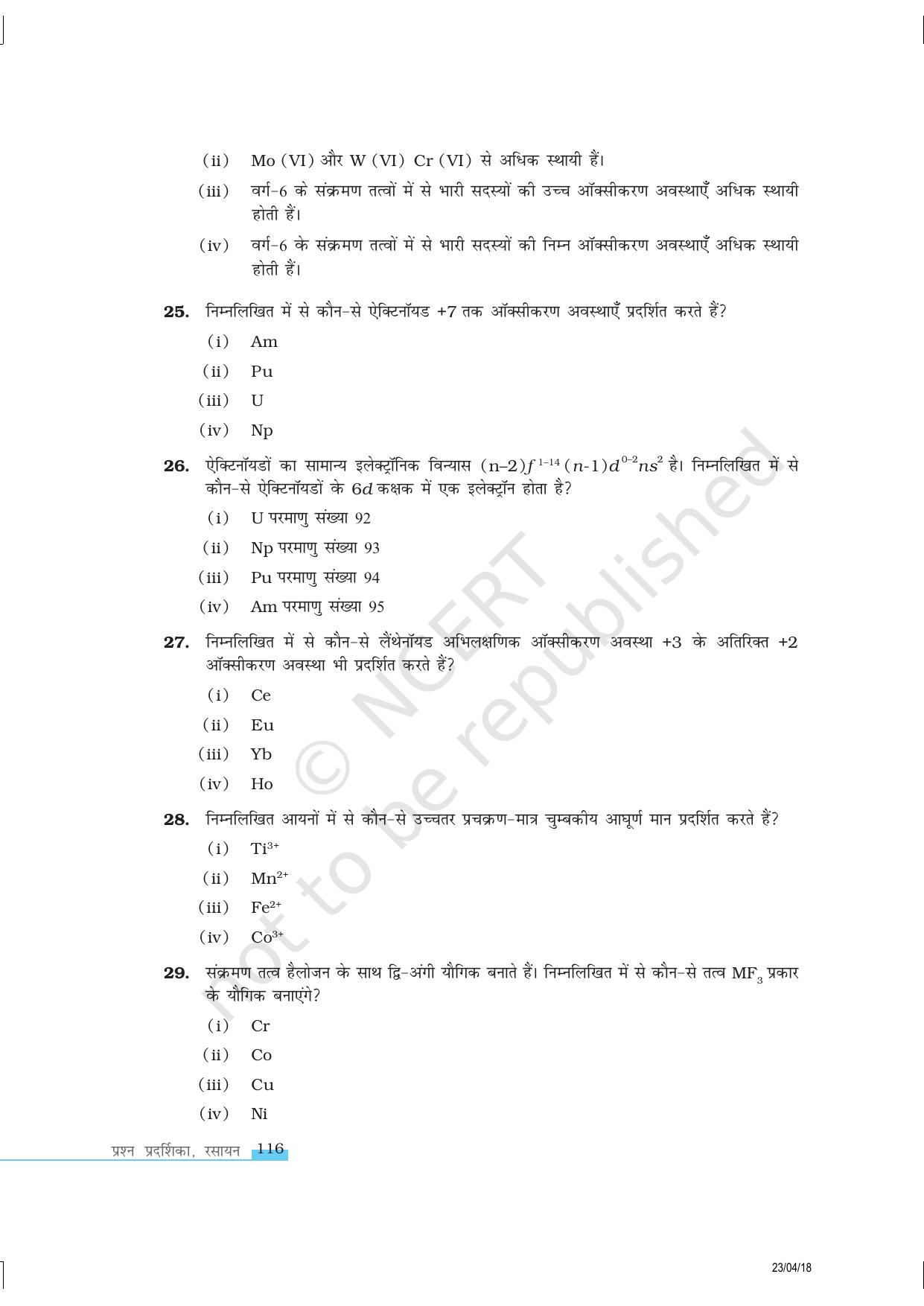 NCERT Exemplar Class 12:  रसायन विज्ञान d-एवं f - ब्लॉक तत्व - Page 6