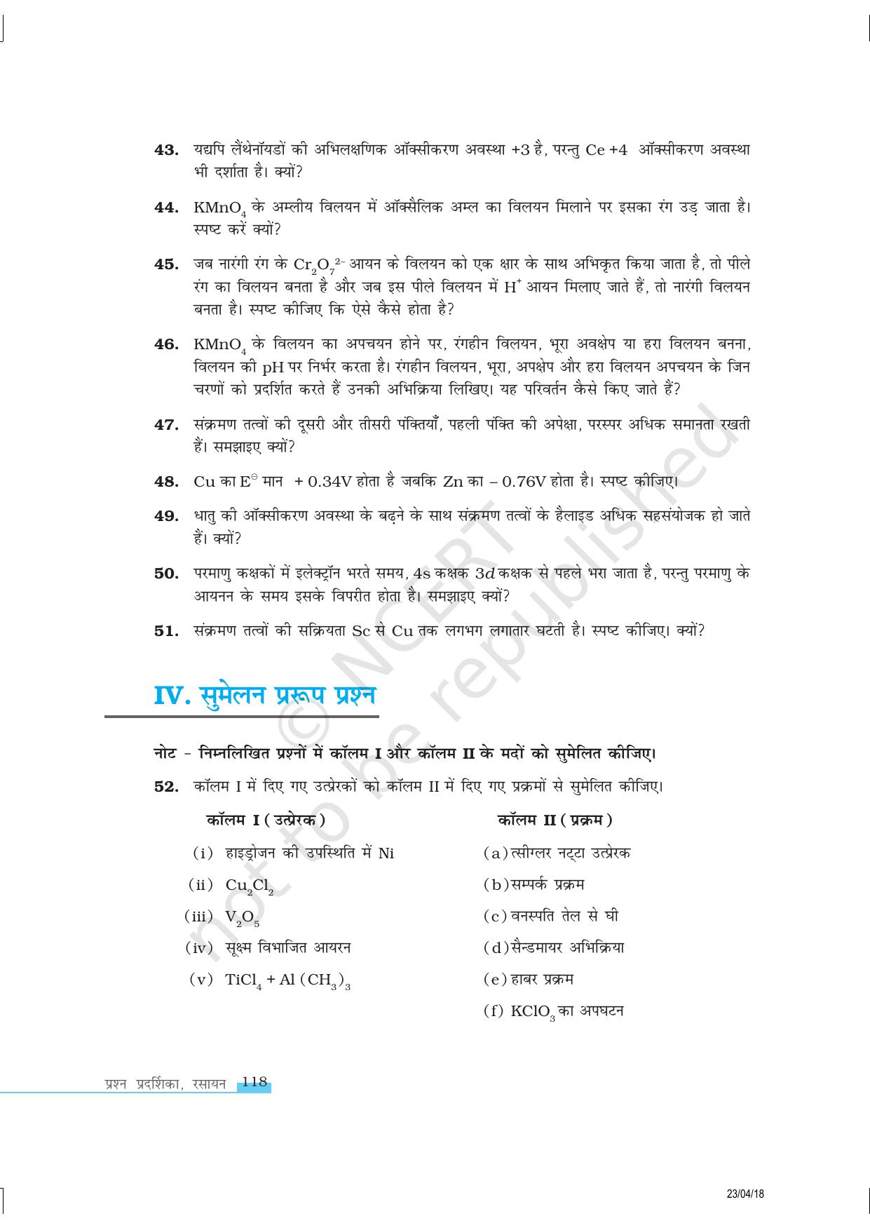 NCERT Exemplar Class 12:  रसायन विज्ञान d-एवं f - ब्लॉक तत्व - Page 8