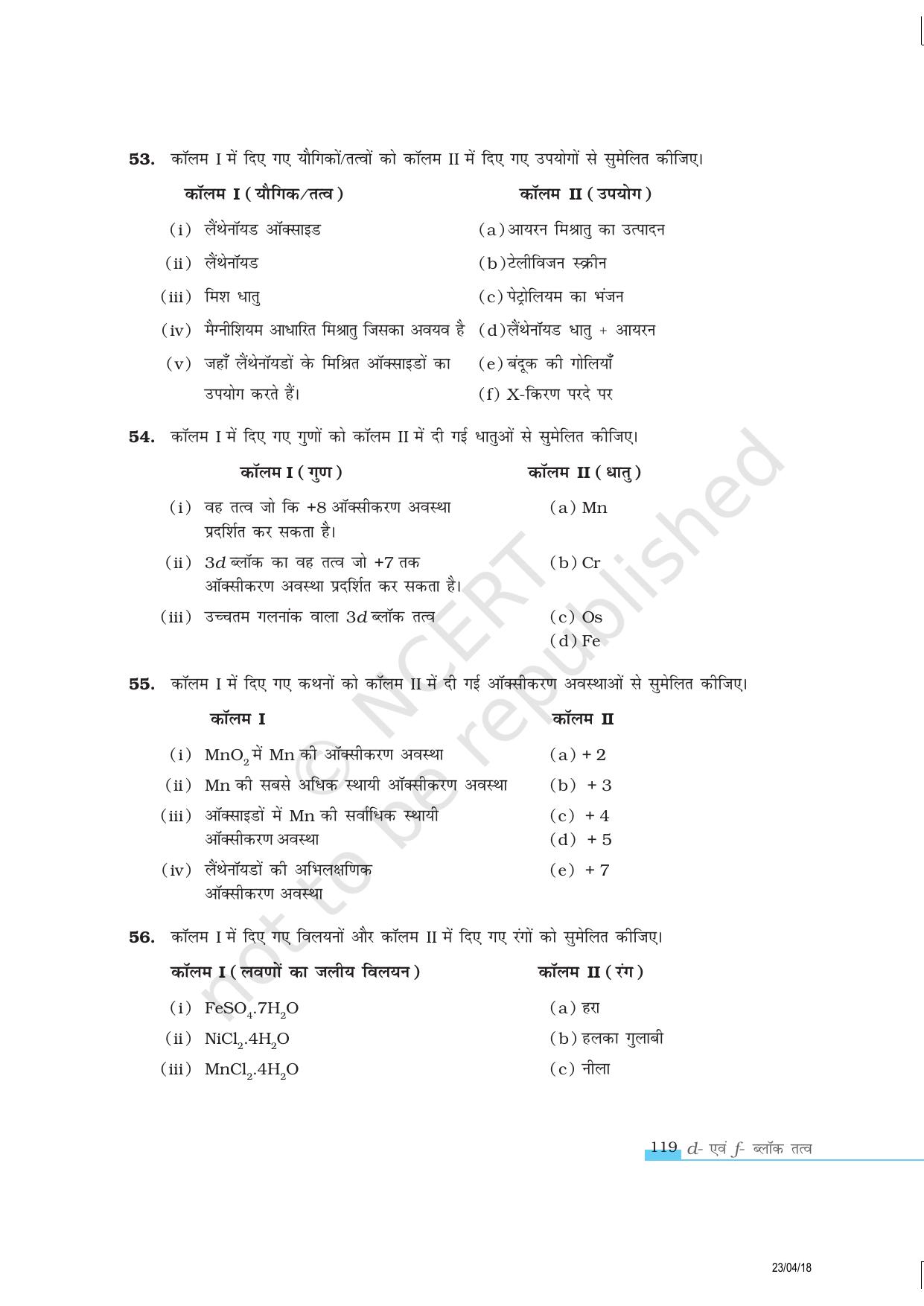 NCERT Exemplar Class 12:  रसायन विज्ञान d-एवं f - ब्लॉक तत्व - Page 9