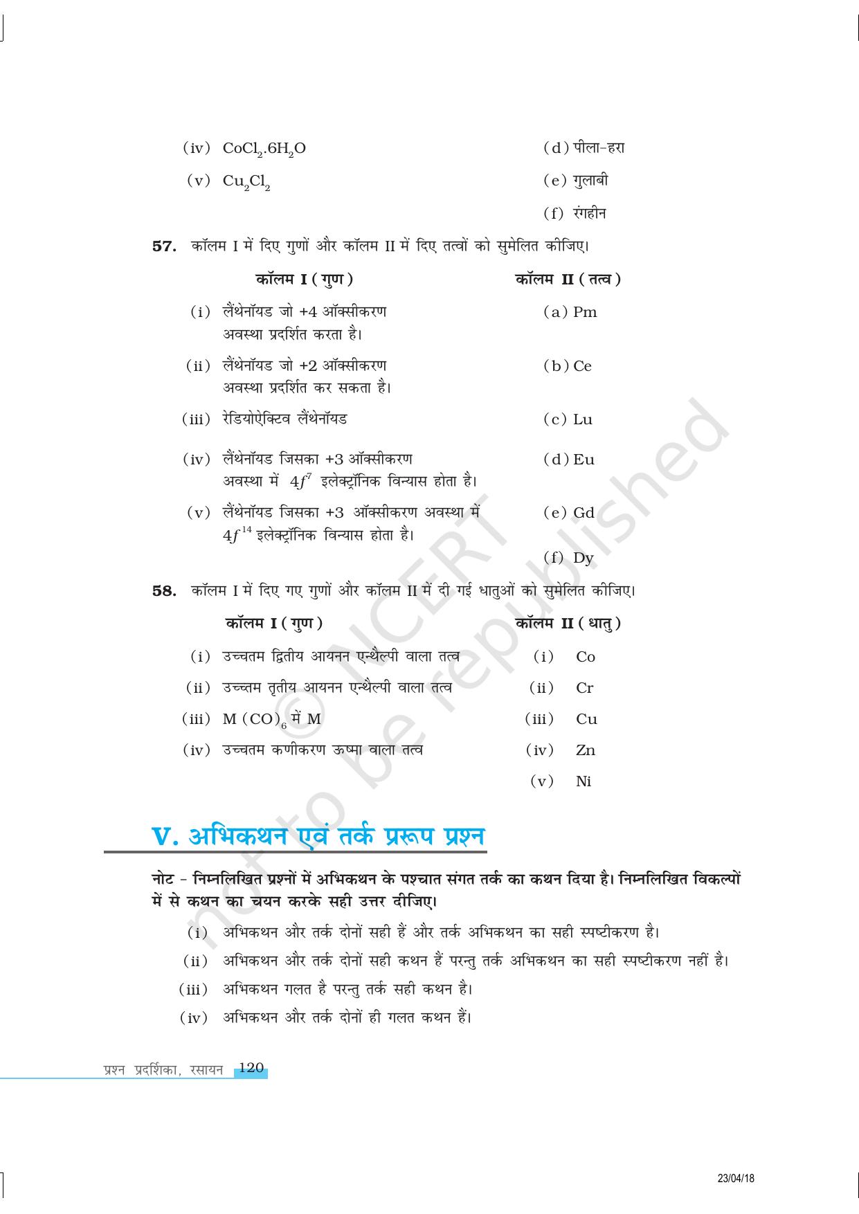 NCERT Exemplar Class 12:  रसायन विज्ञान d-एवं f - ब्लॉक तत्व - Page 10