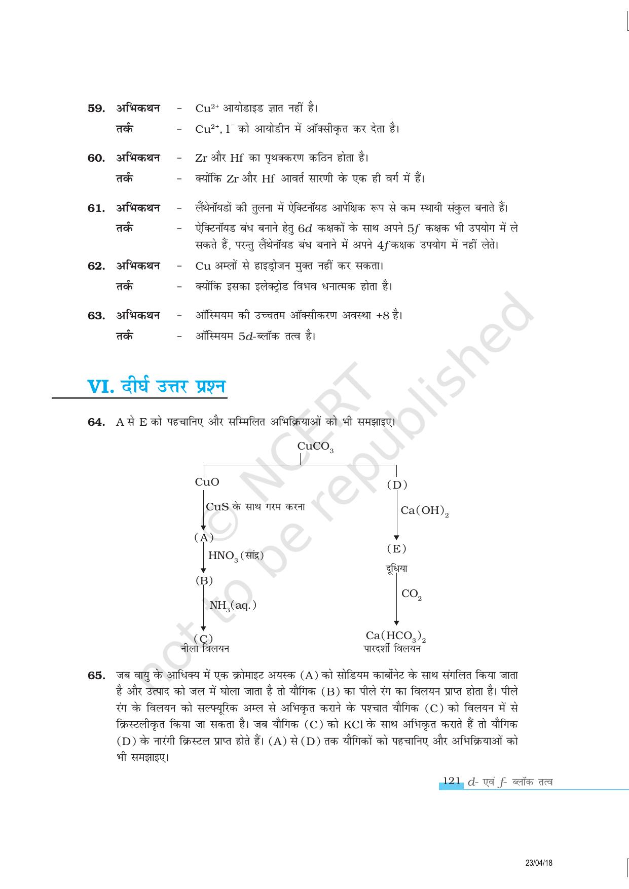 NCERT Exemplar Class 12:  रसायन विज्ञान d-एवं f - ब्लॉक तत्व - Page 11
