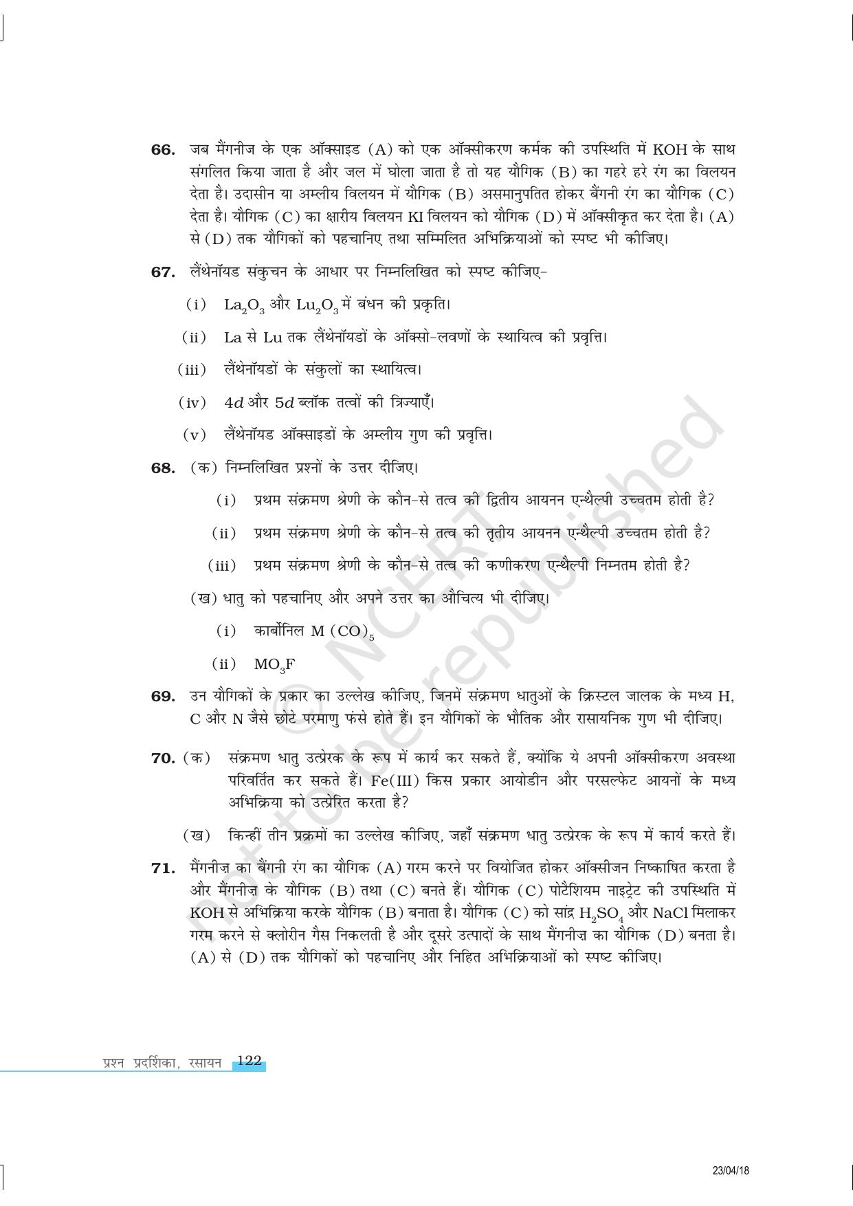 NCERT Exemplar Class 12:  रसायन विज्ञान d-एवं f - ब्लॉक तत्व - Page 12