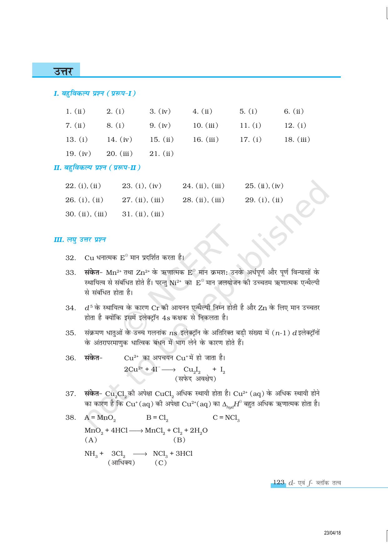 NCERT Exemplar Class 12:  रसायन विज्ञान d-एवं f - ब्लॉक तत्व - Page 13