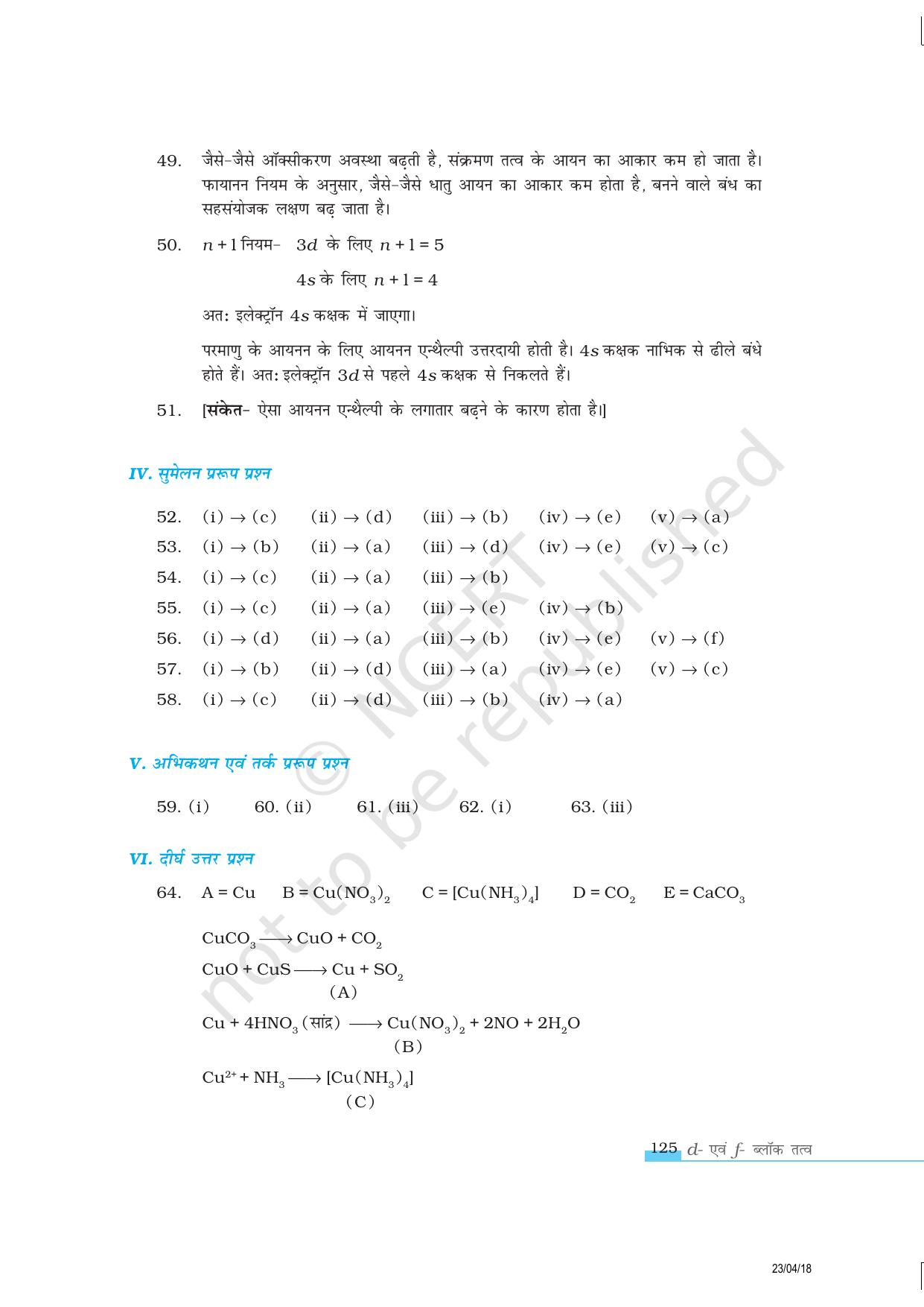 NCERT Exemplar Class 12:  रसायन विज्ञान d-एवं f - ब्लॉक तत्व - Page 15
