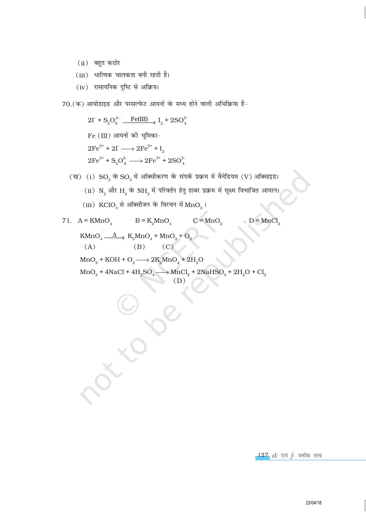 NCERT Exemplar Class 12:  रसायन विज्ञान d-एवं f - ब्लॉक तत्व - Page 17