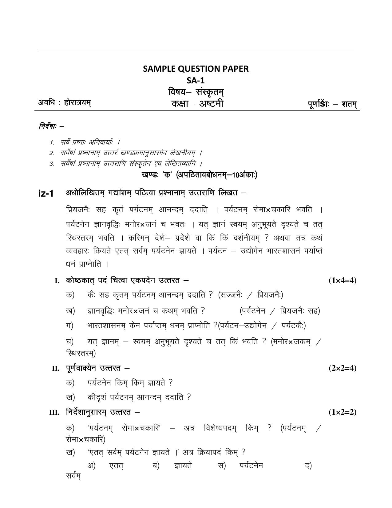 CBSE Worksheets for Class 8 Mathematics Rational Numbers sample papers - Page 35