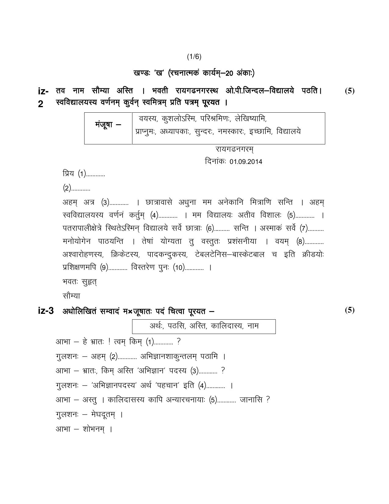 CBSE Worksheets for Class 8 Mathematics Rational Numbers sample papers - Page 36