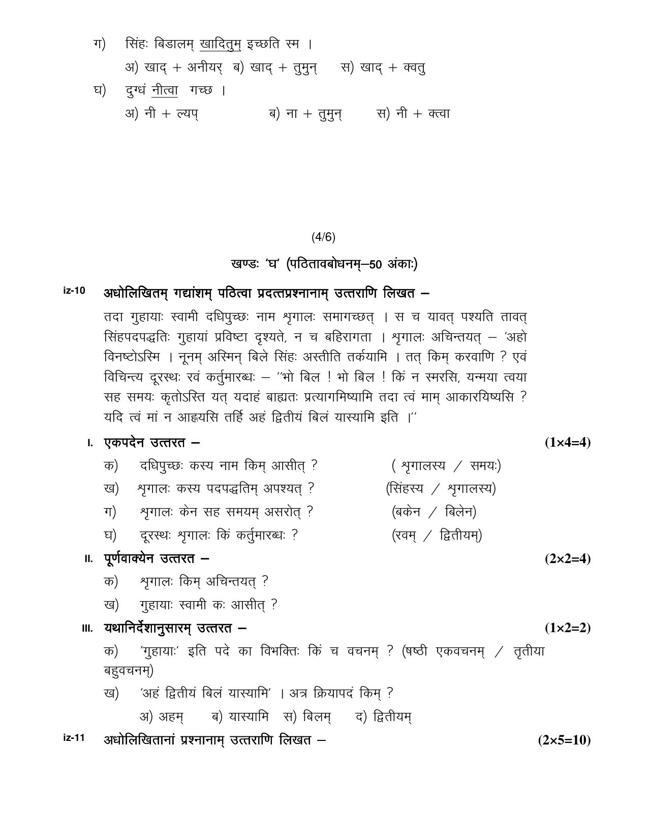CBSE Worksheets for Class 8 Mathematics Rational Numbers sample papers - Page 39