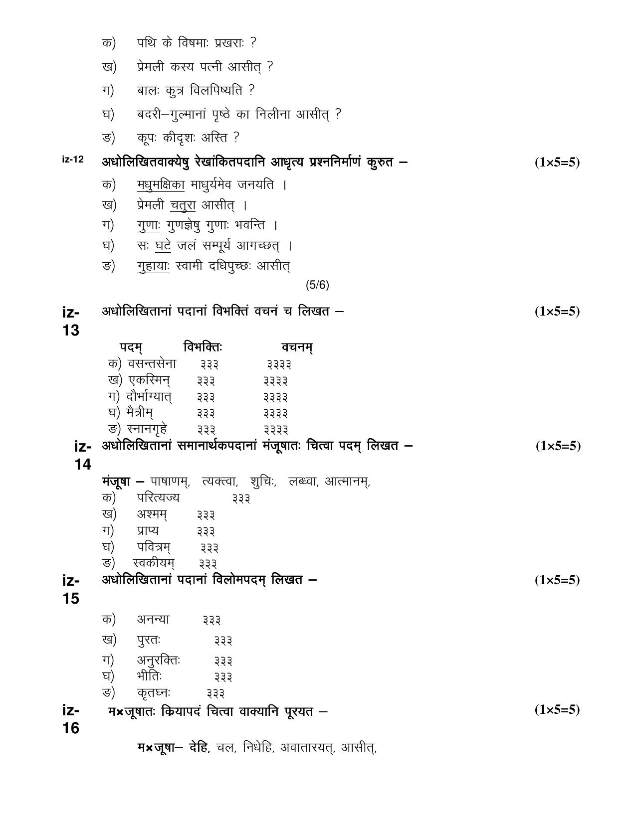 CBSE Worksheets for Class 8 Mathematics Rational Numbers sample papers - Page 40