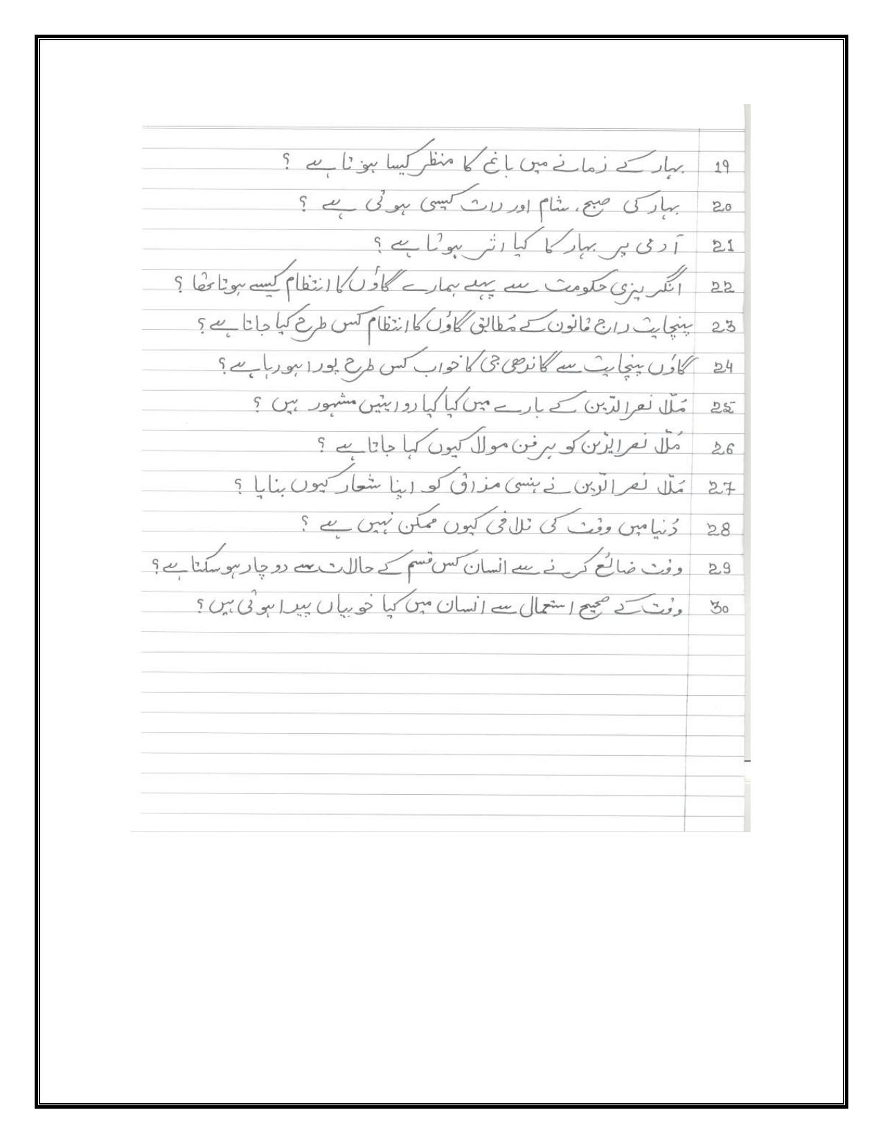 CBSE Worksheets for Class 9 Urdu Assignment 2 - Page 2