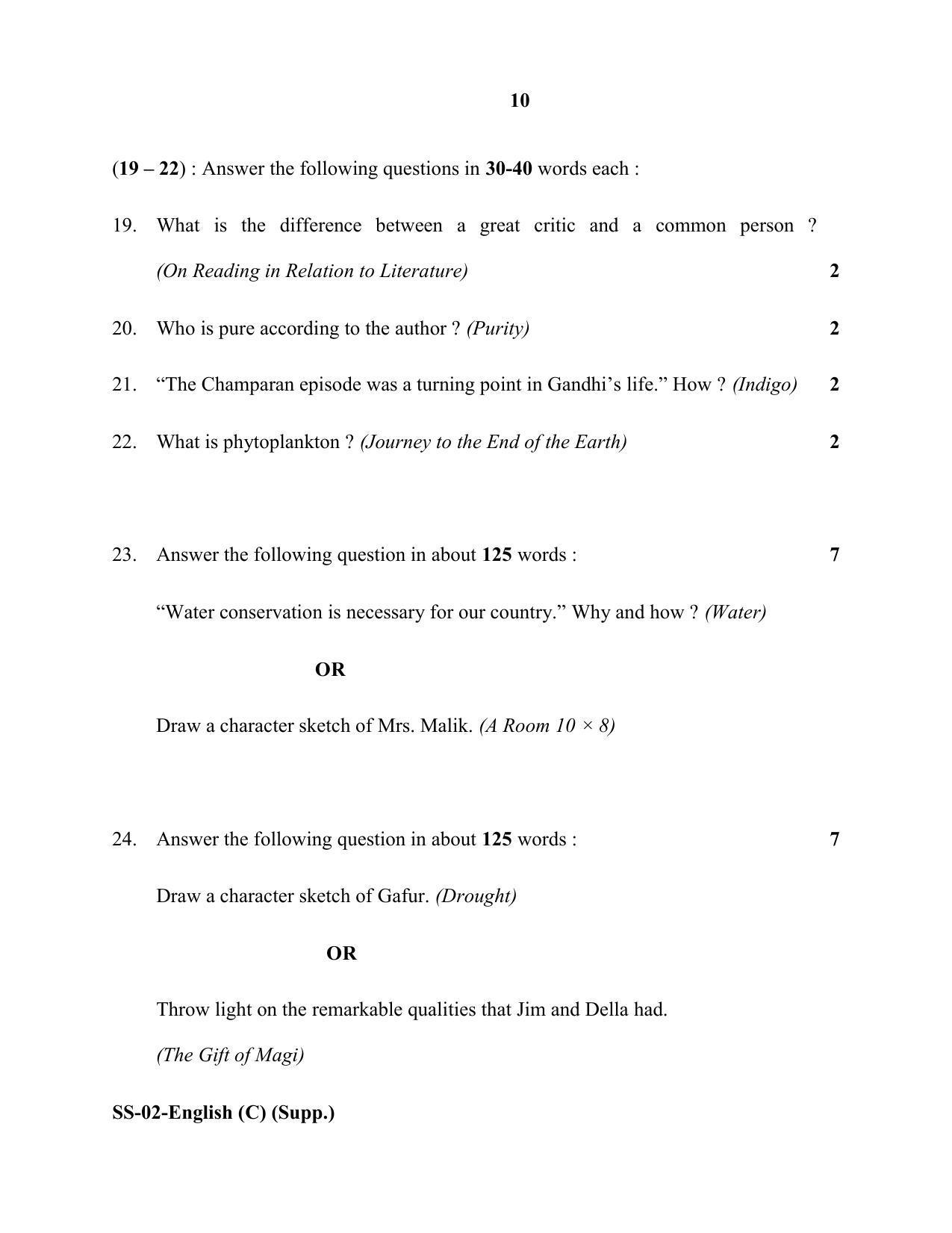 Class 12 2020 English Compulsory RBSE Question Paper - Page 10