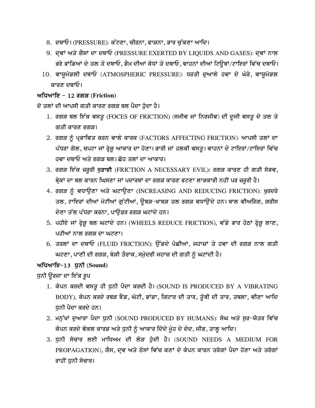 Pseb class 8th science syllabus indcareer docs
