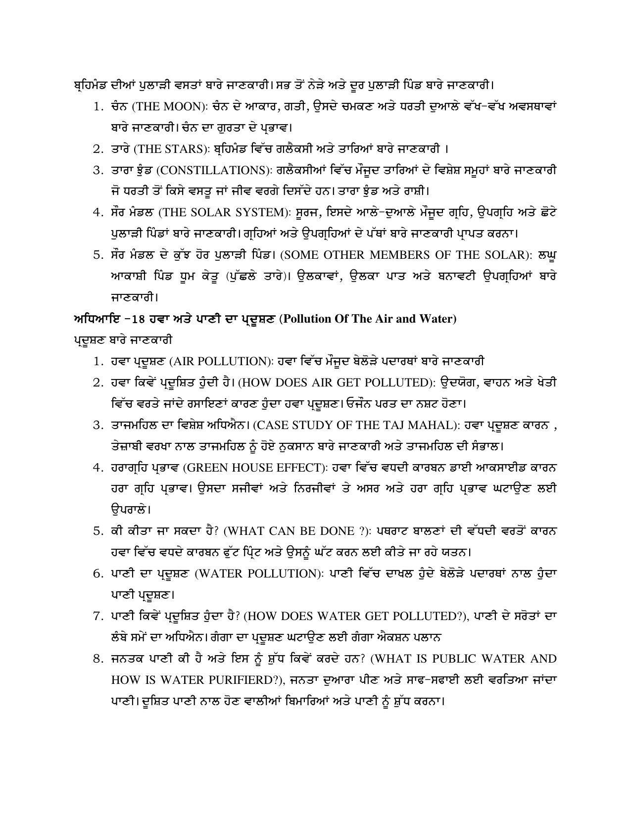 PSEB Class 8th Science Syllabus - Page 10