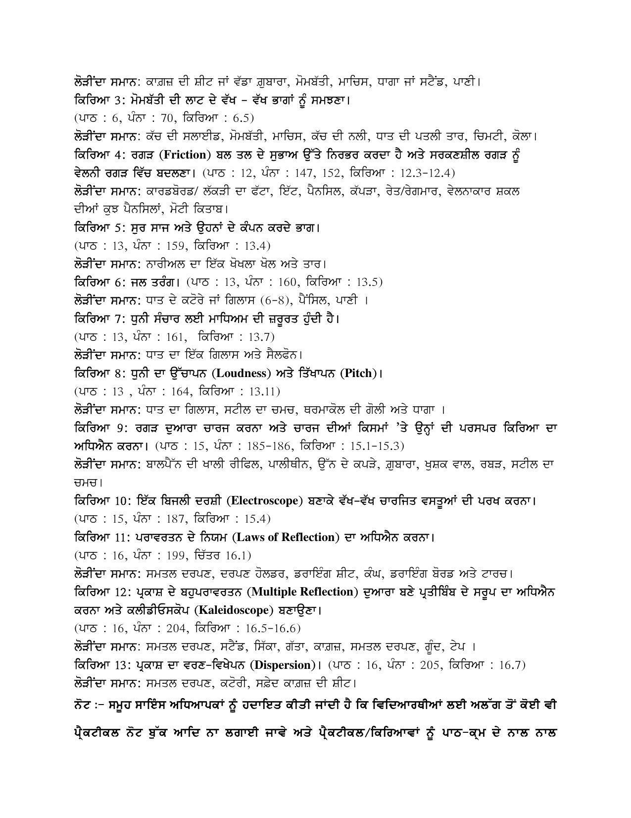 PSEB Class 8th Science Syllabus - Page 13
