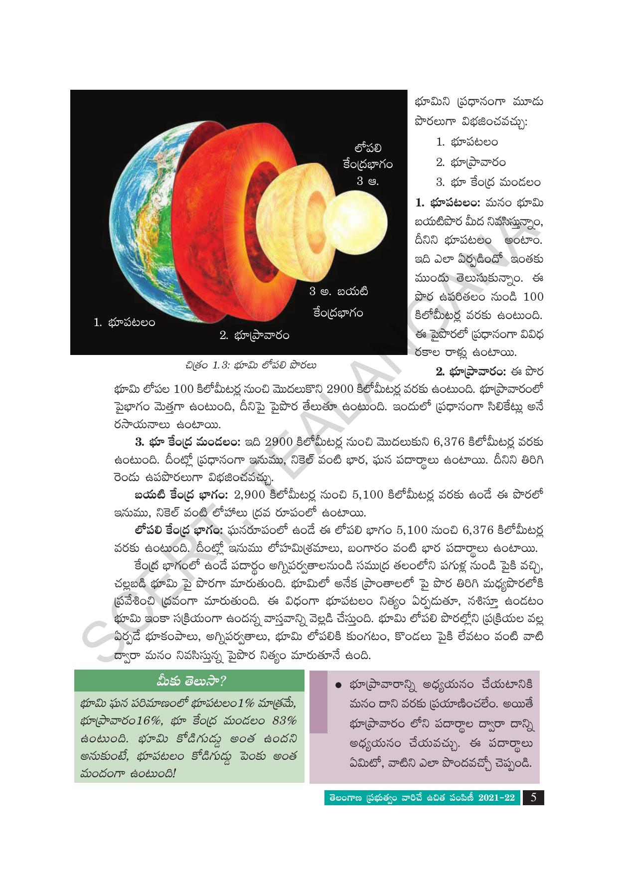 TS SCERT Class 9 Social Science (Telugu Medium) Text Book - Page 17