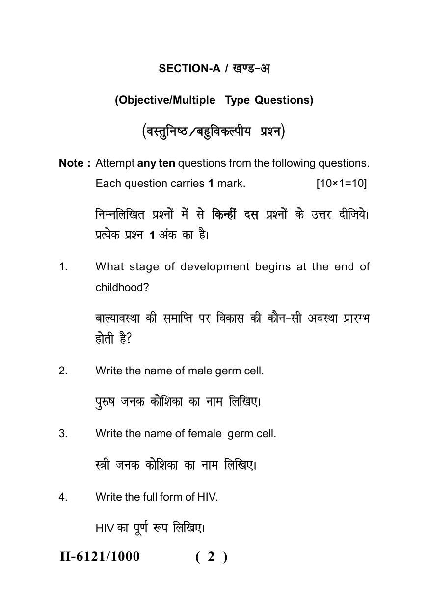 Sarguja University Question Paper July-2022 : M.Sc. In Home Science (Human Development) (Second Sem.) Adolescent Psychology Paper 1 - Page 2