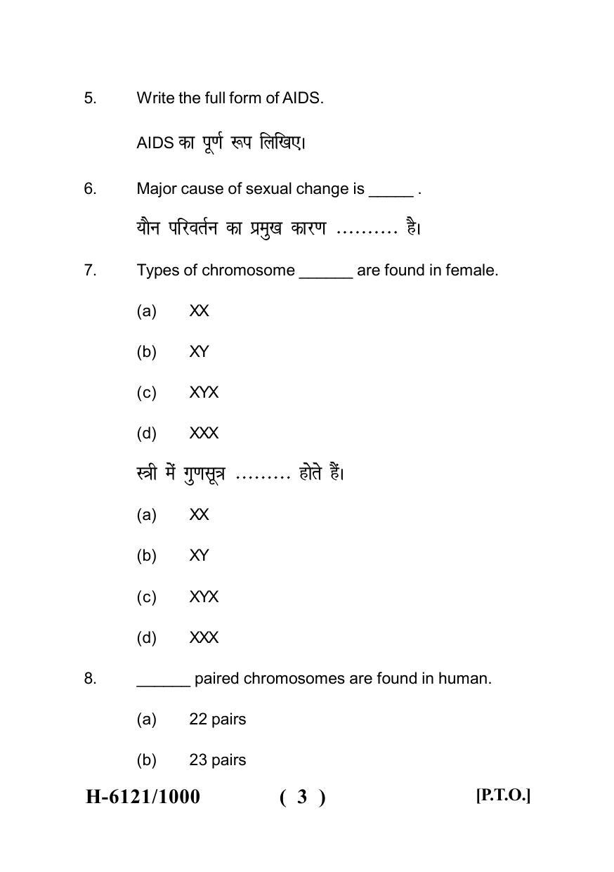 Sarguja University Question Paper July-2022 : M.Sc. In Home Science (Human Development) (Second Sem.) Adolescent Psychology Paper 1 - Page 3