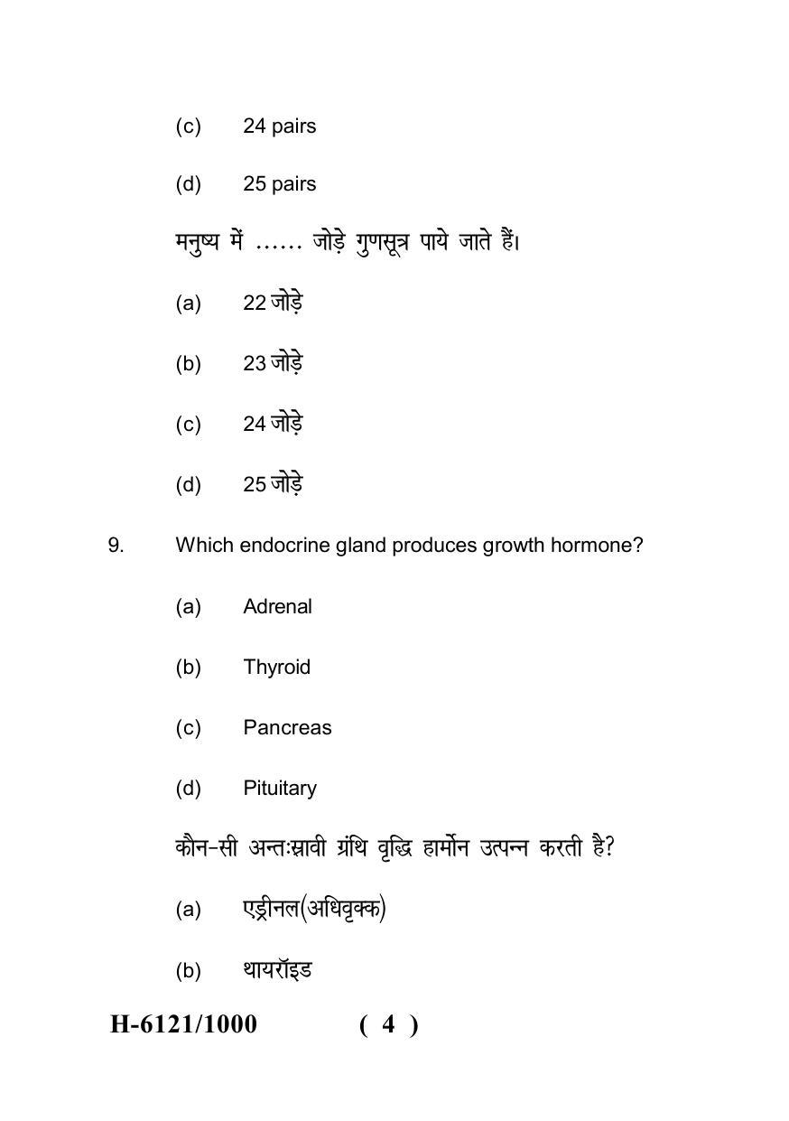 Sarguja University Question Paper July-2022 : M.Sc. In Home Science (Human Development) (Second Sem.) Adolescent Psychology Paper 1 - Page 4