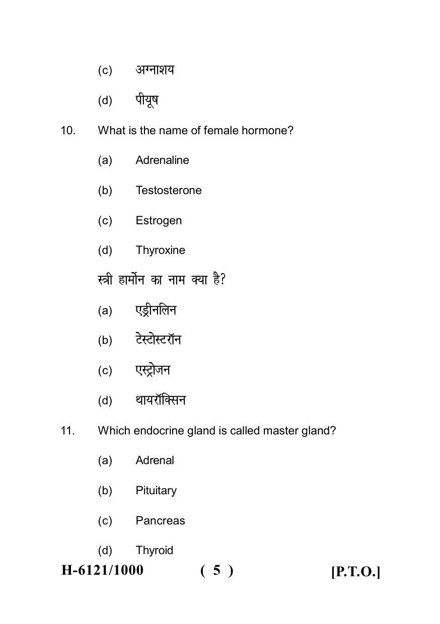 Sarguja University Question Paper July-2022 : M.Sc. In Home Science (Human Development) (Second Sem.) Adolescent Psychology Paper 1 - Page 5